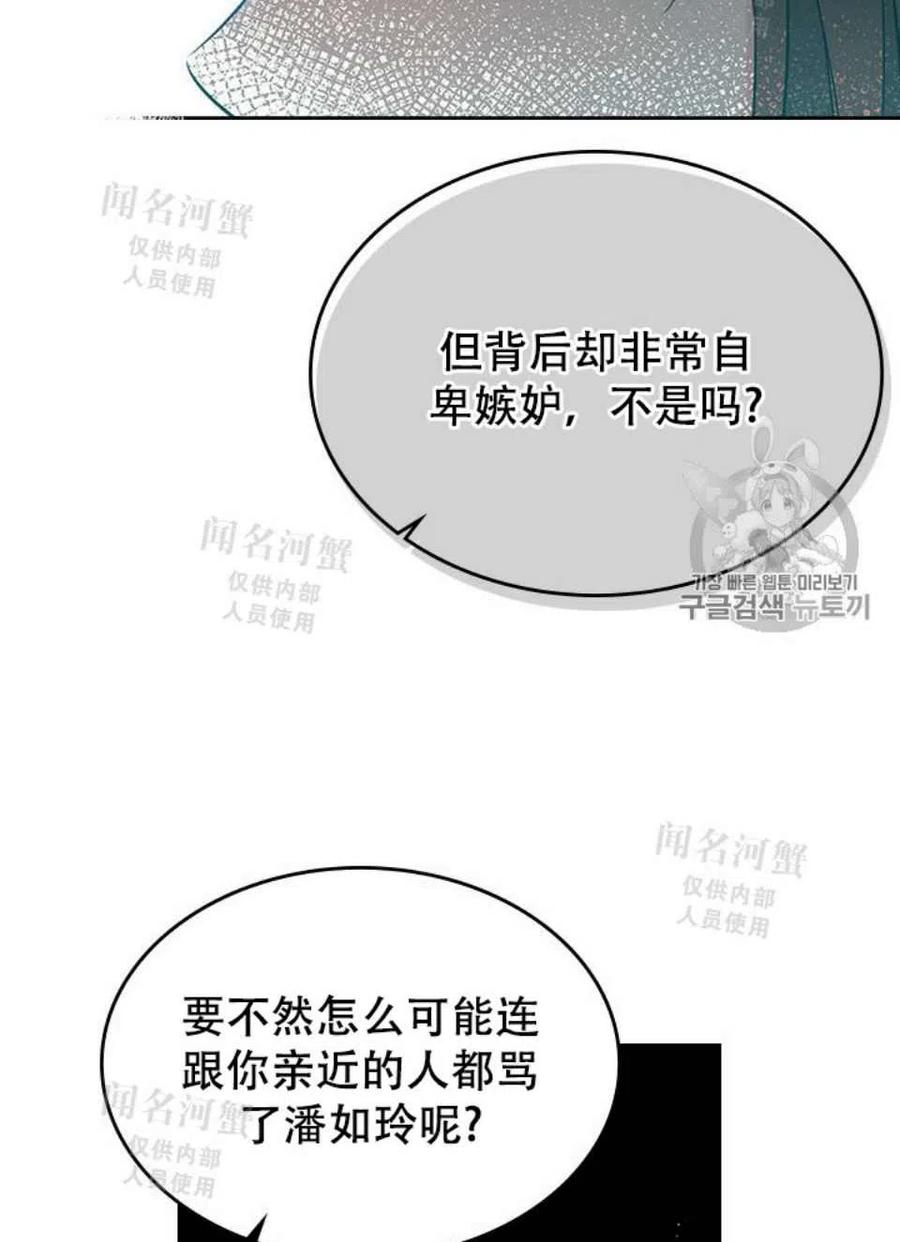 元素法则漫画,第91话1图