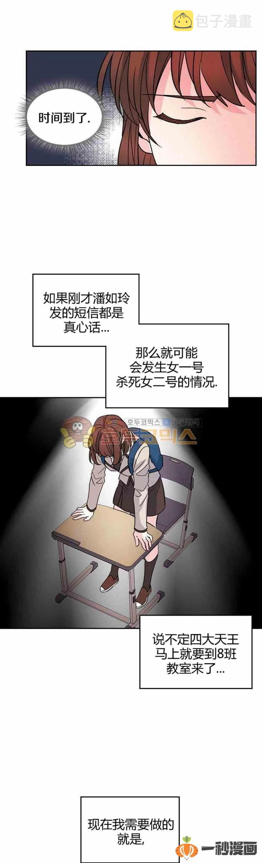 元素法则漫画,36 原来是有经验的2图