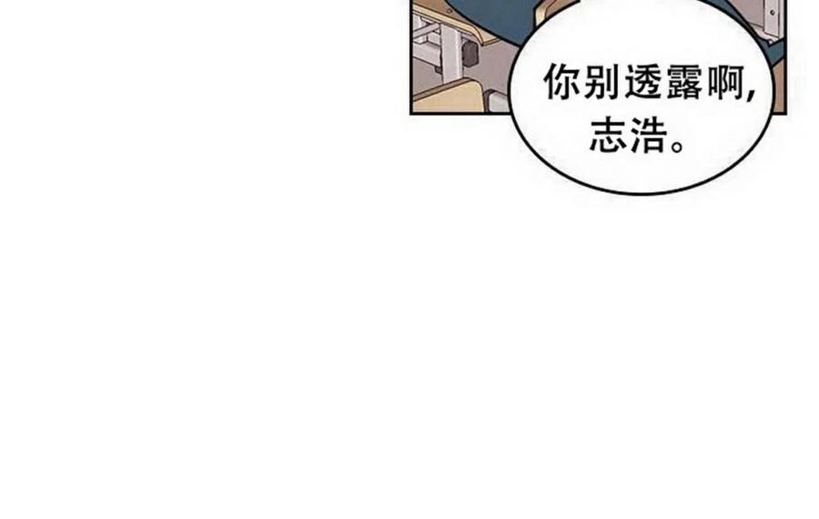 元素法则漫画,17 共用耳机5图