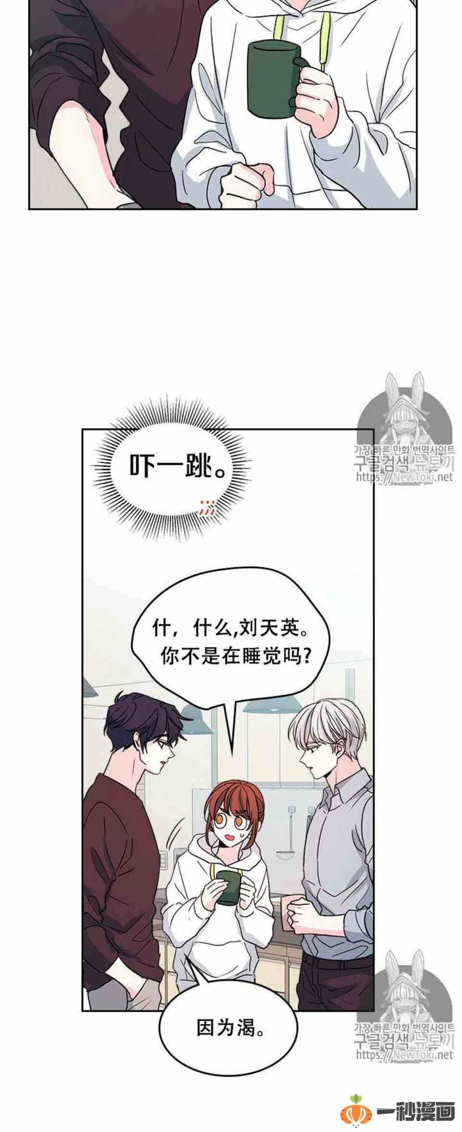 元素法则漫画,49 黑咖啡3图
