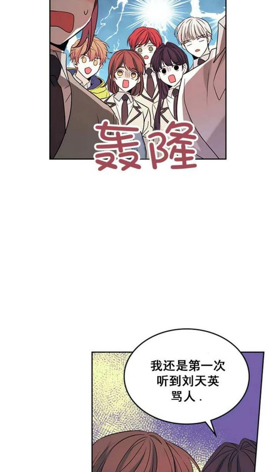 元素法则漫画,60.打起来了!3图