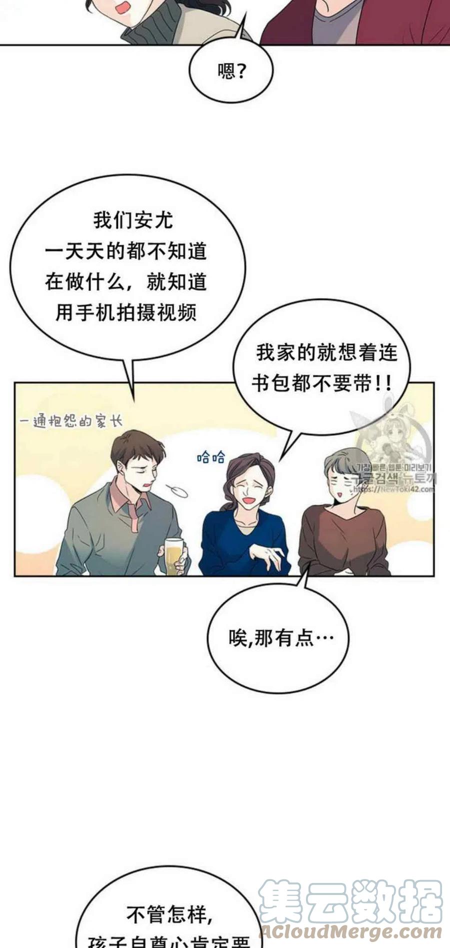 元素法则漫画,53 做错事的人4图