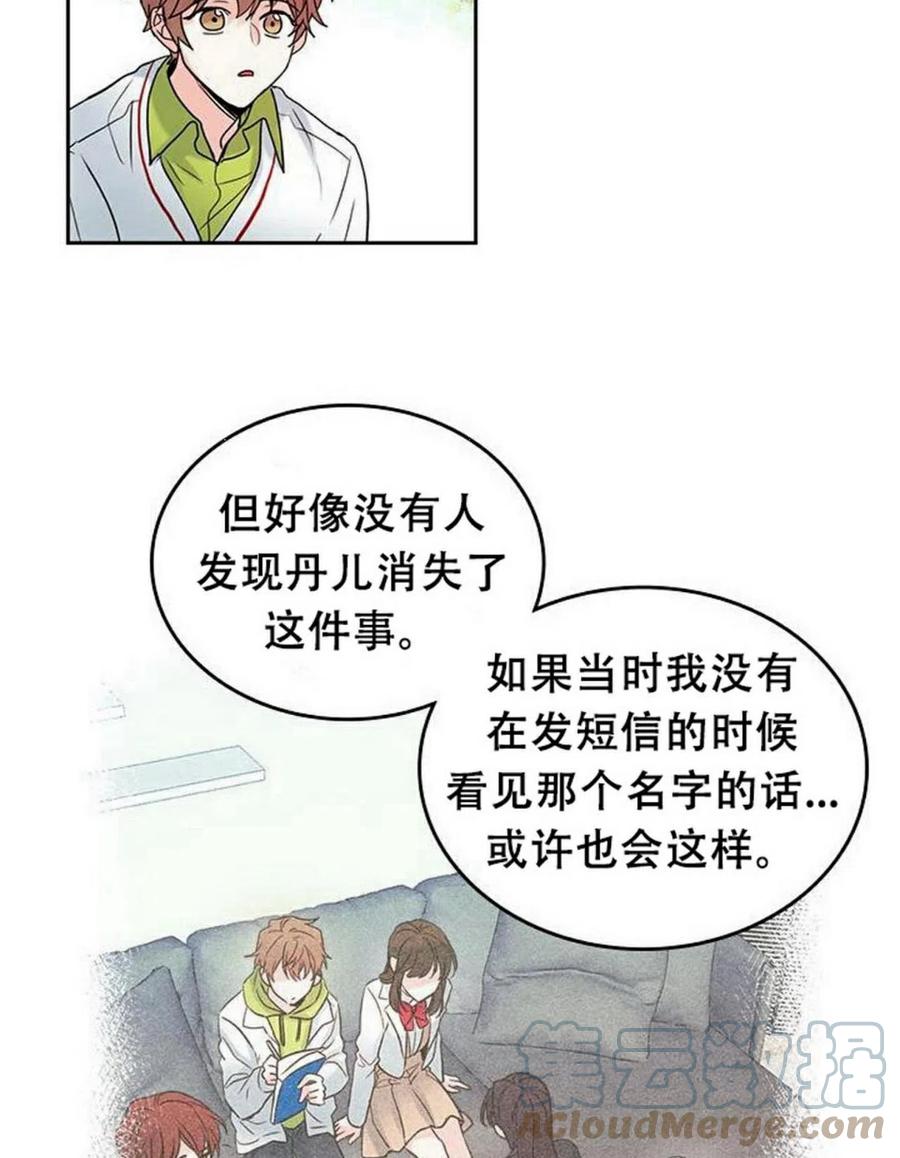 元素法则漫画,29 谅解5图