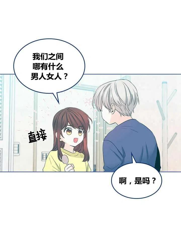 元素法则漫画,第67话1图