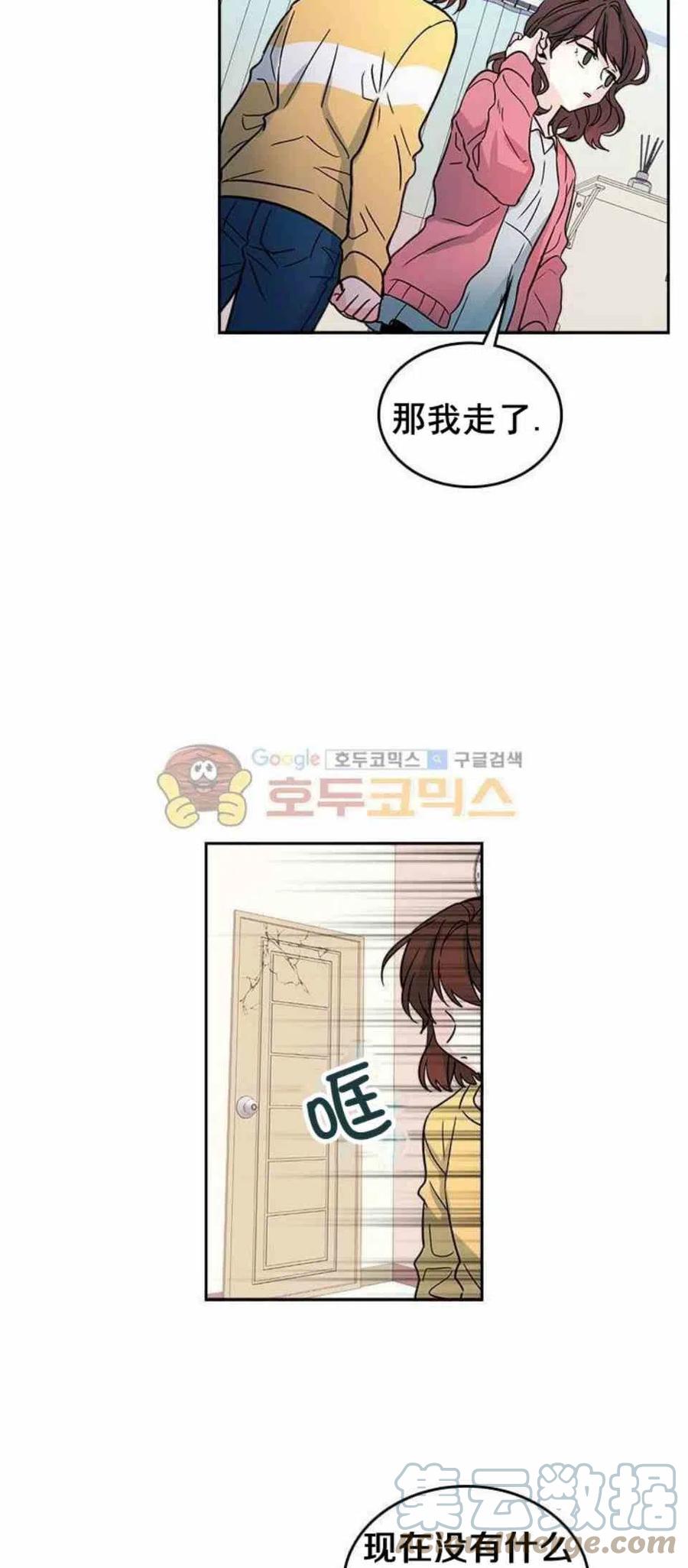 元素法则漫画,10.潘如玲哭了3图