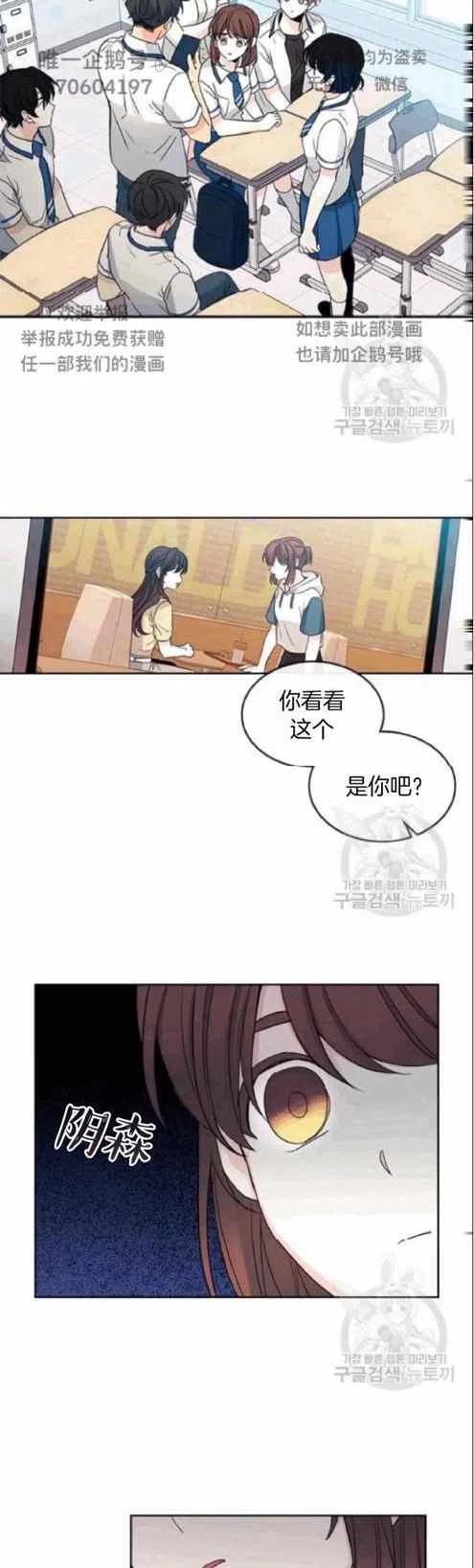 元素法师毕业技能点漫画,第97话4图