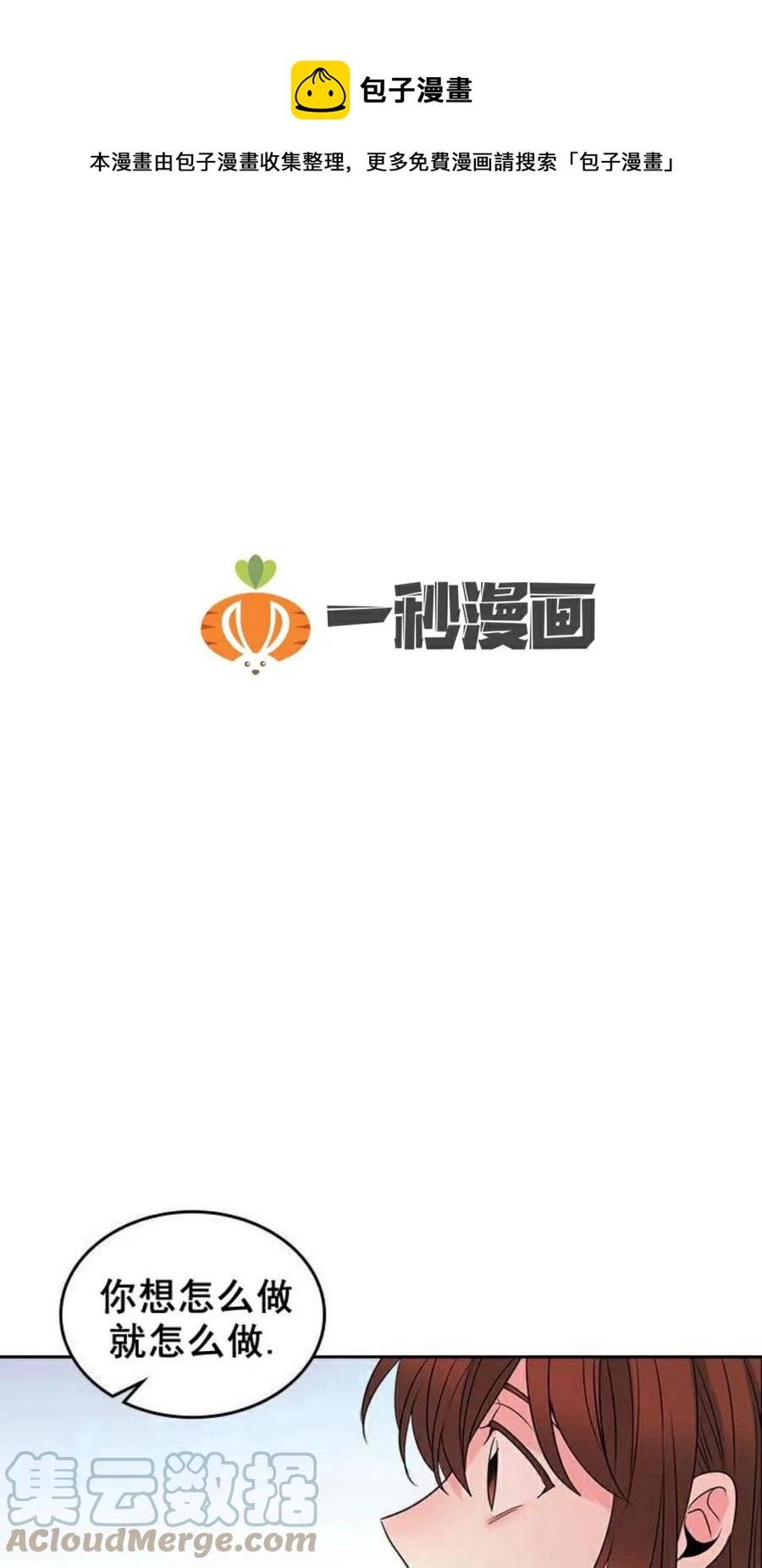元素法则漫画,30 分班表1图