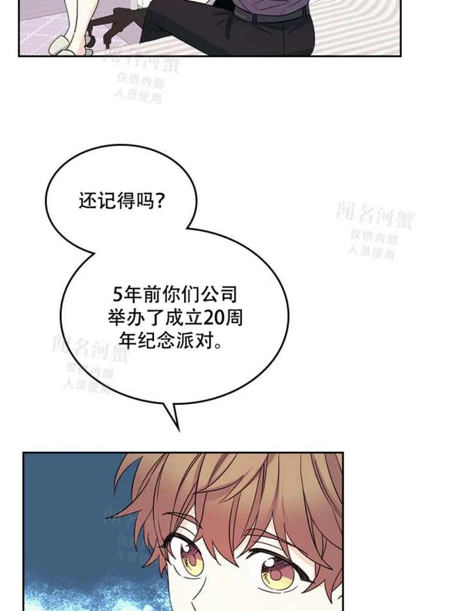 元素法则漫画,第93话3图