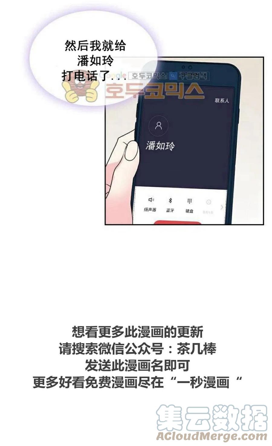 元素法则漫画,24 糊涂了3图