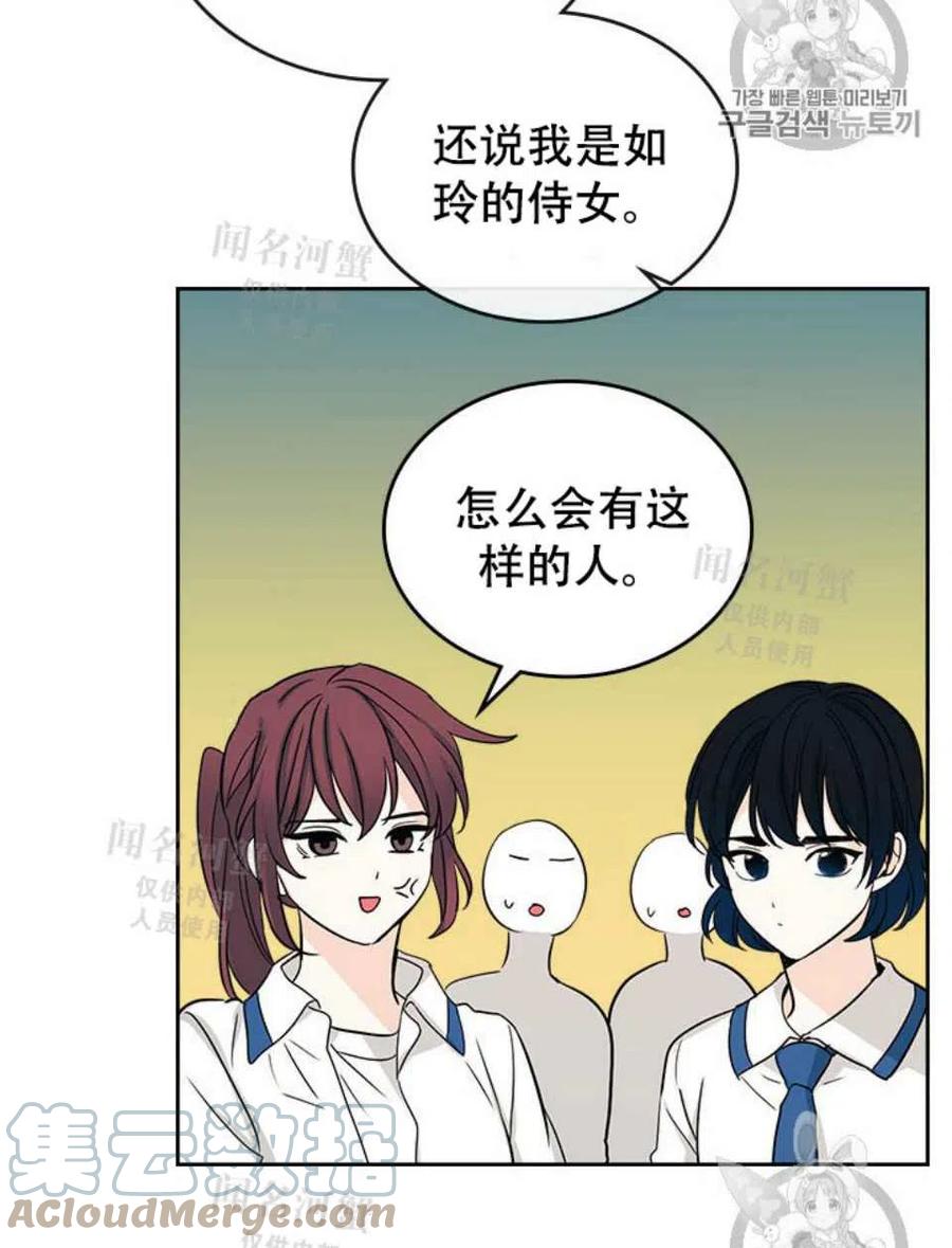 元素法则漫画,第91话1图