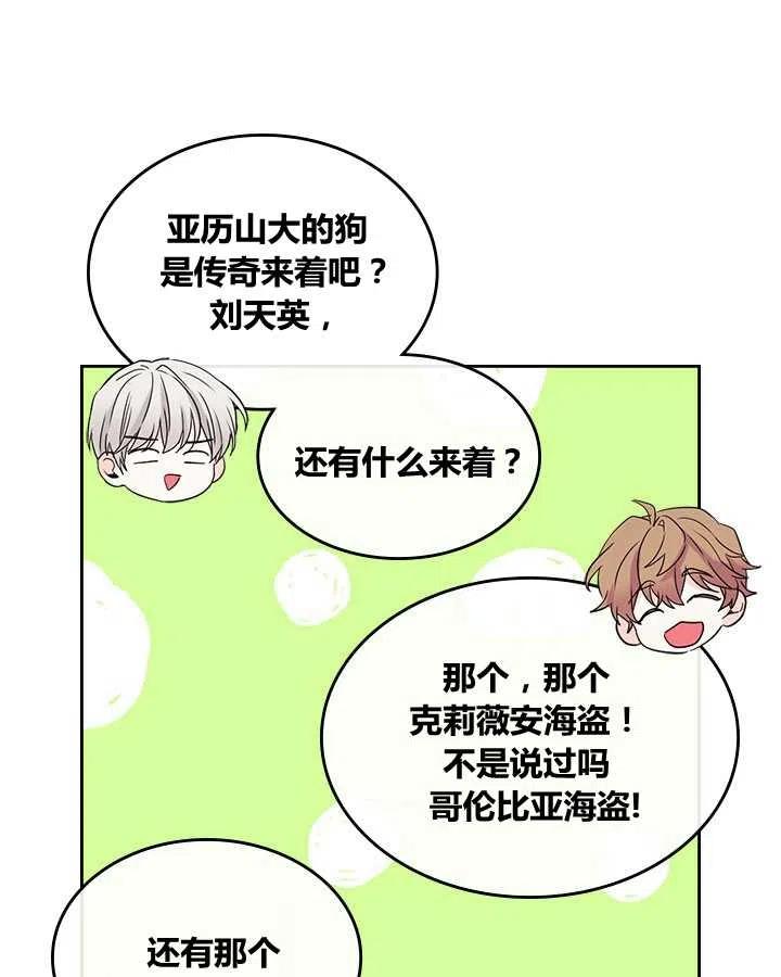 元素法则漫画,第67话4图