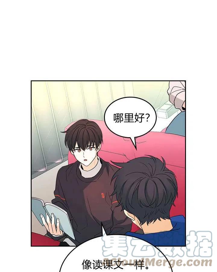 元素法则漫画,第71话2图