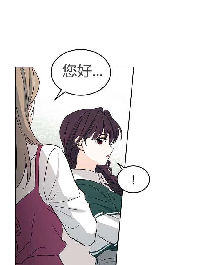 元素法师套装推荐漫画,第73话2图