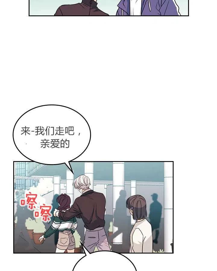 元素法则漫画,第72话4图