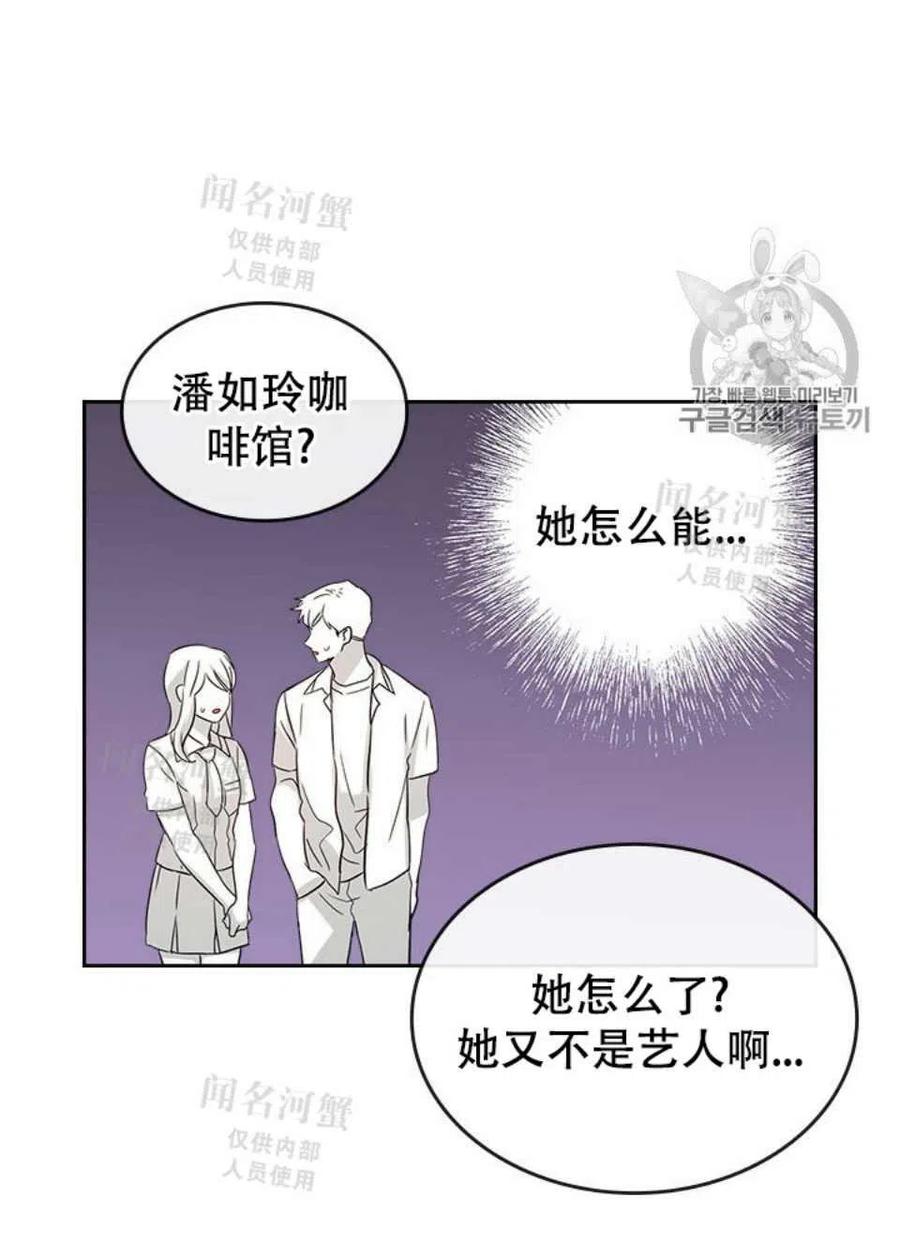 元素法则漫画,第91话4图