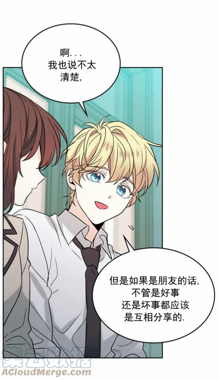 元素法则漫画,56.课间逃亡3图