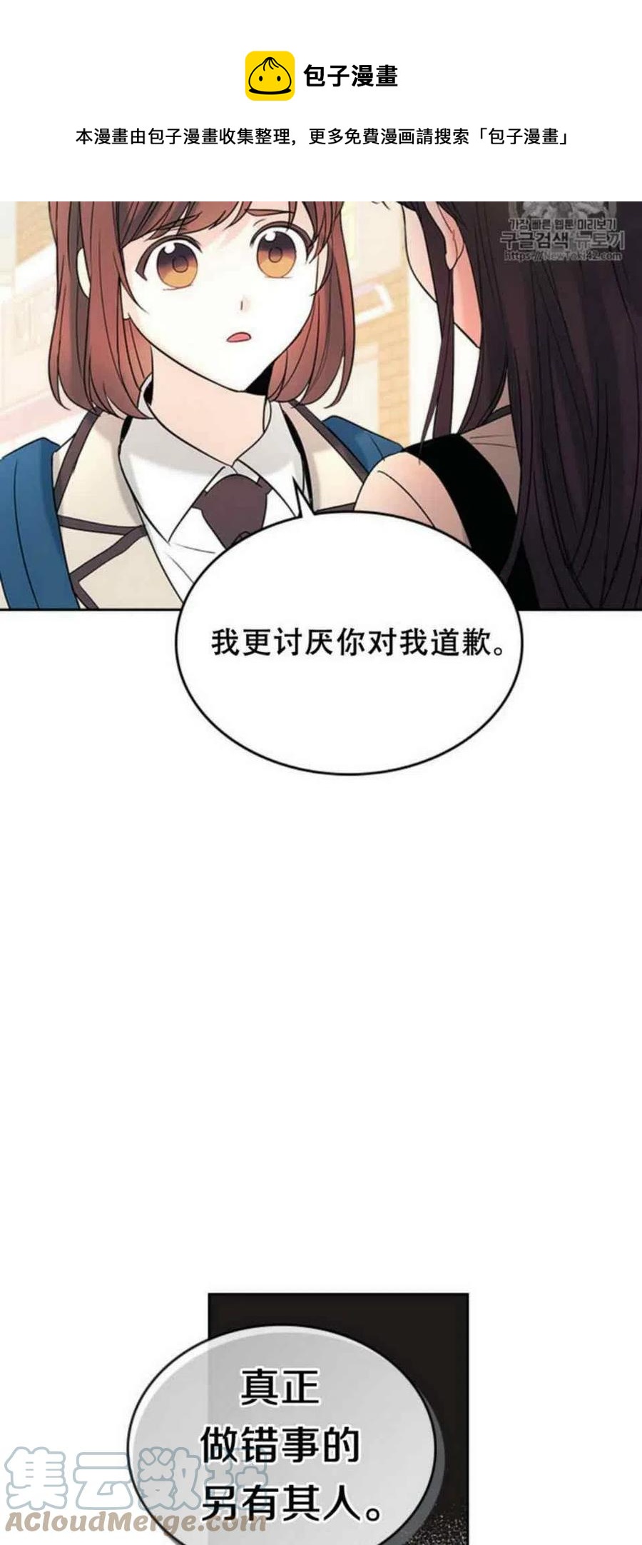 元素法则漫画,53 做错事的人2图