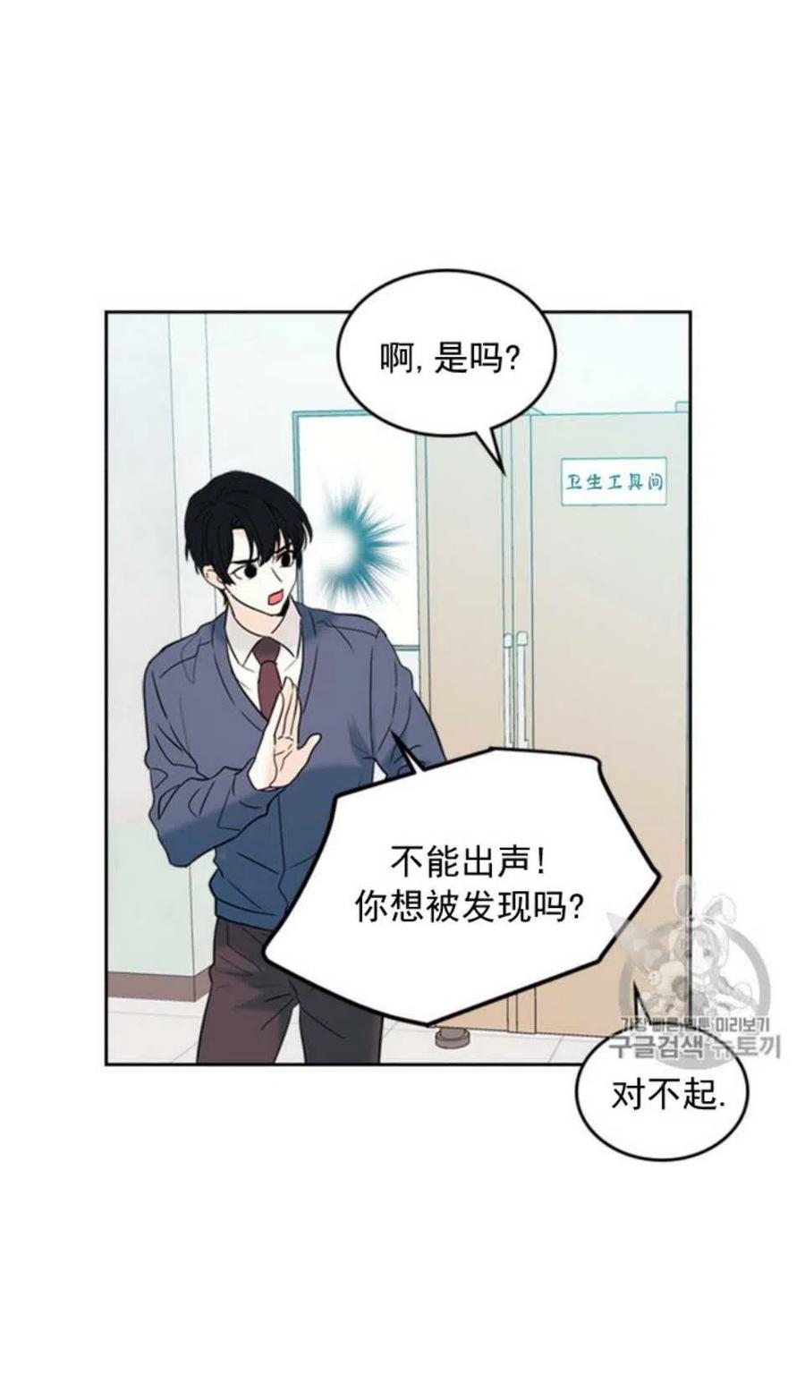 元素法师套装推荐漫画,56.课间逃亡3图