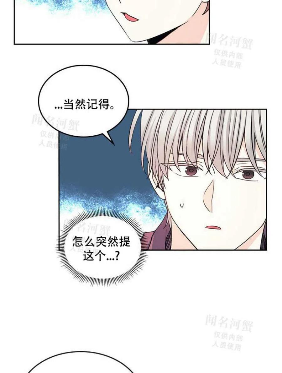 元素法则漫画,第93话4图