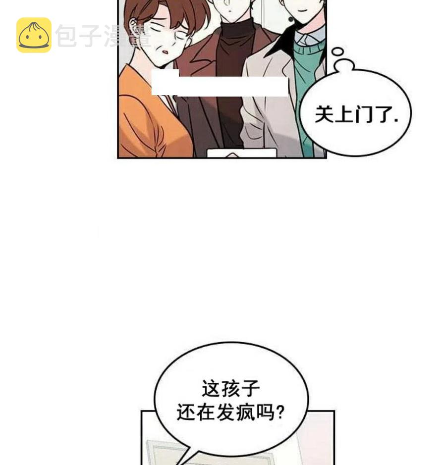 元素法则漫画,26 真的？假的？1图