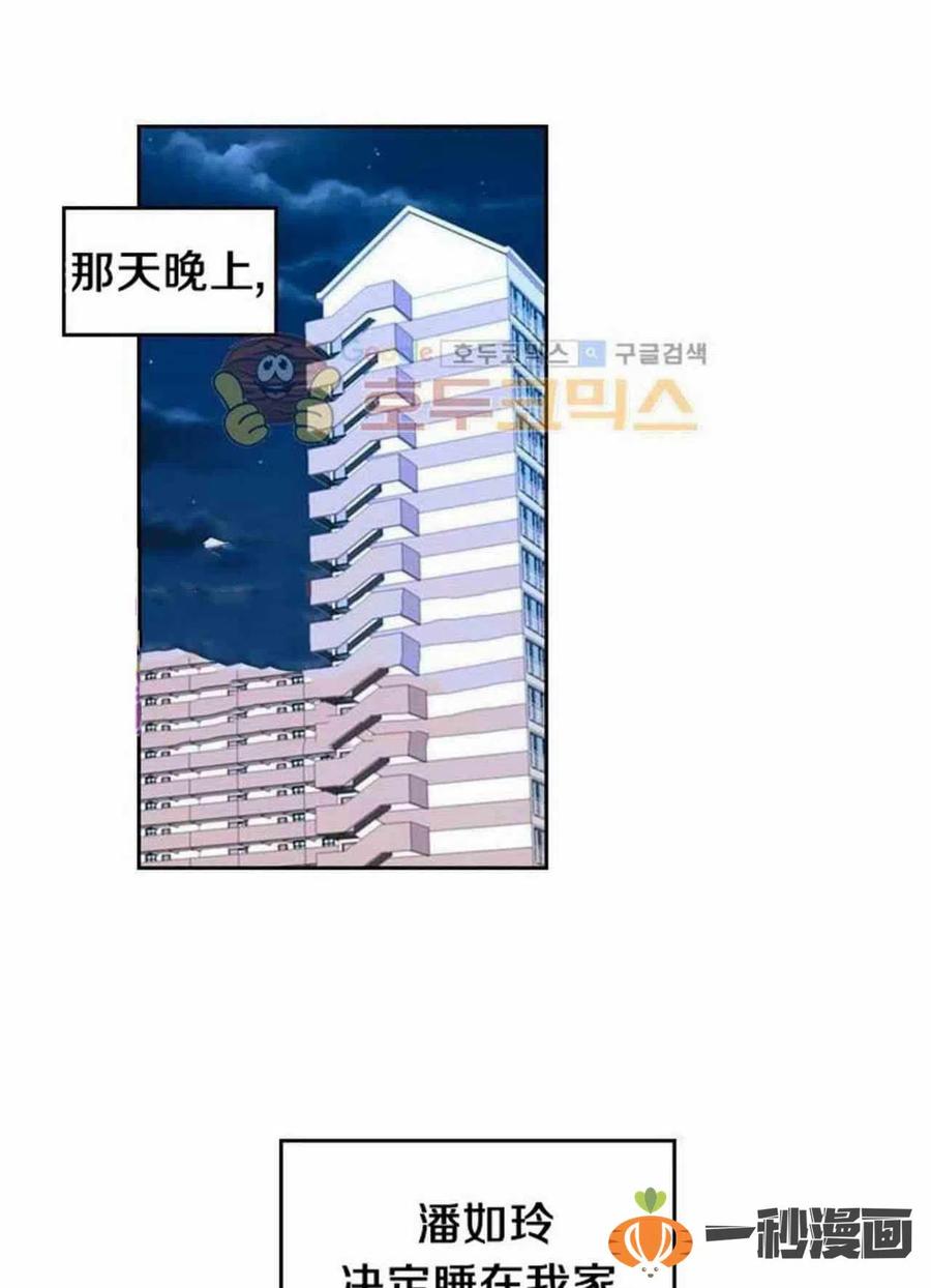 元素法则中哪些属性更适合输出漫画,15. 察觉到了什么2图
