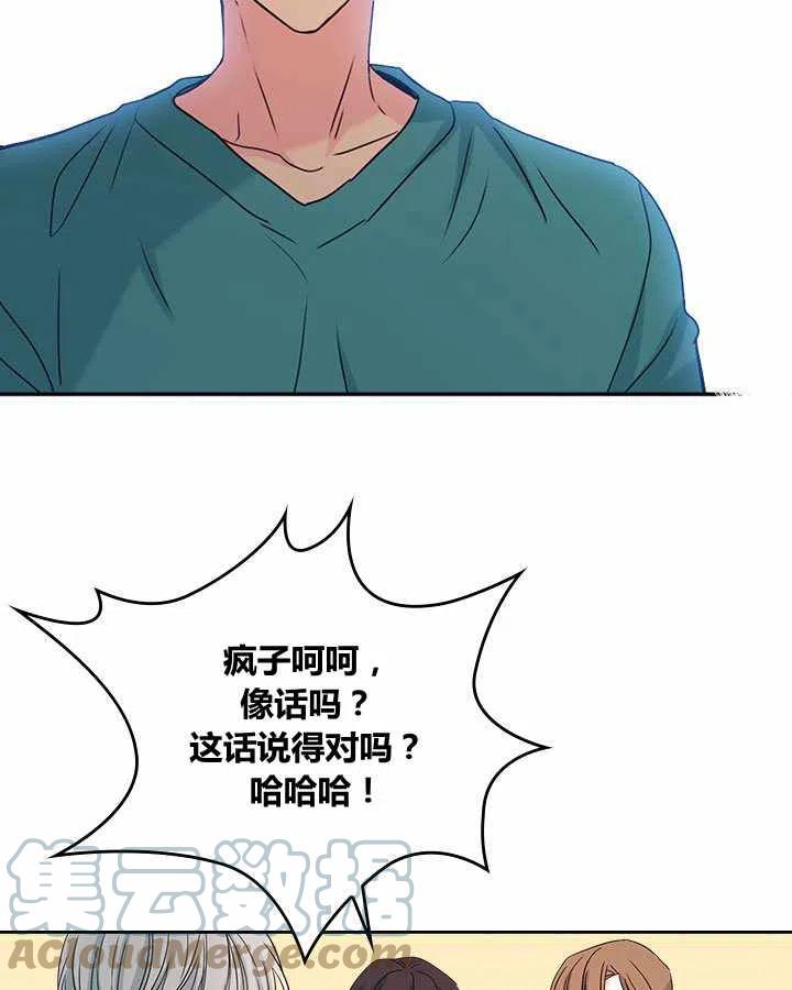元素法师套装推荐漫画,第77话5图