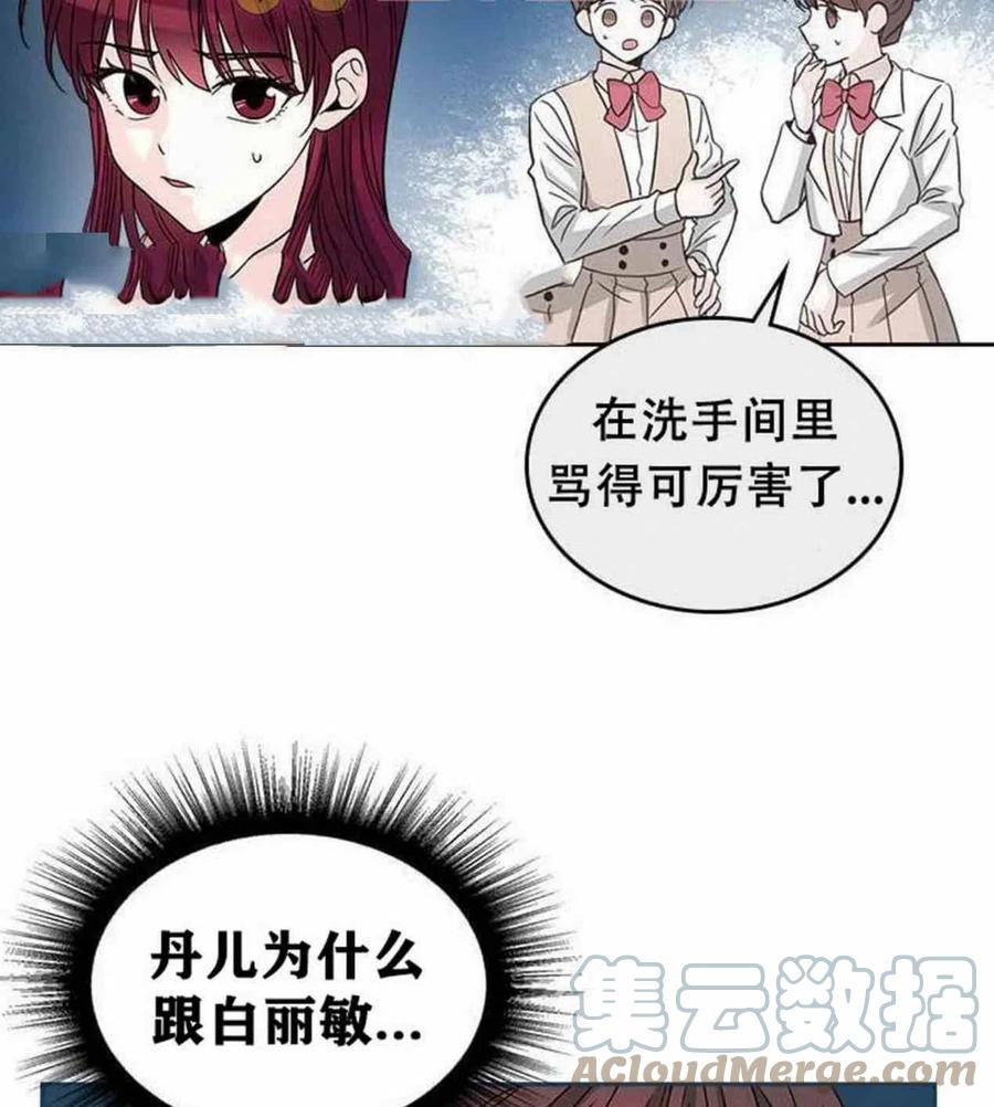 元素法则漫画,9.白丽敏的出现2图