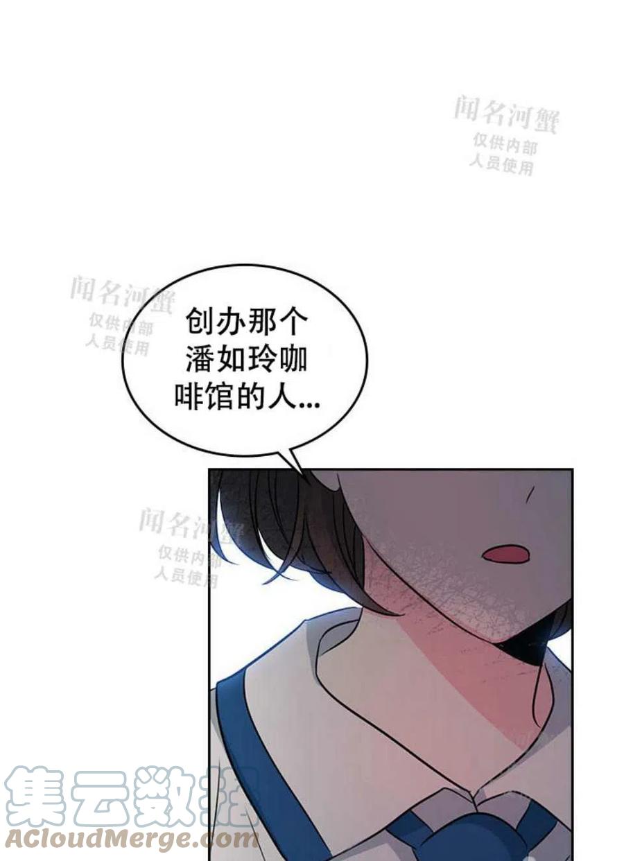 元素法则漫画,第91话5图