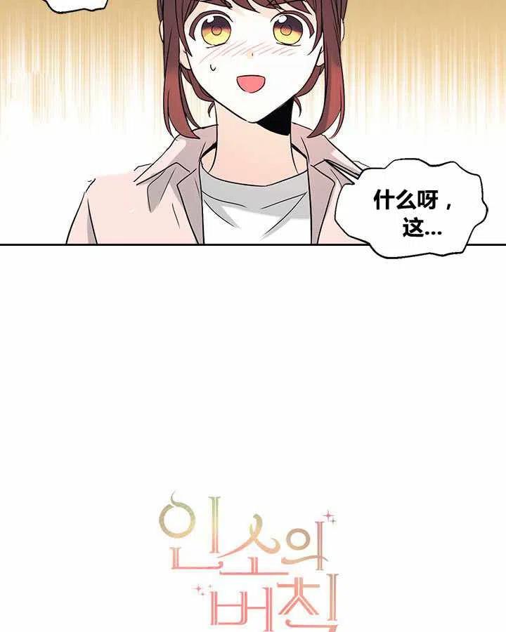 元素法则漫画,第76话2图