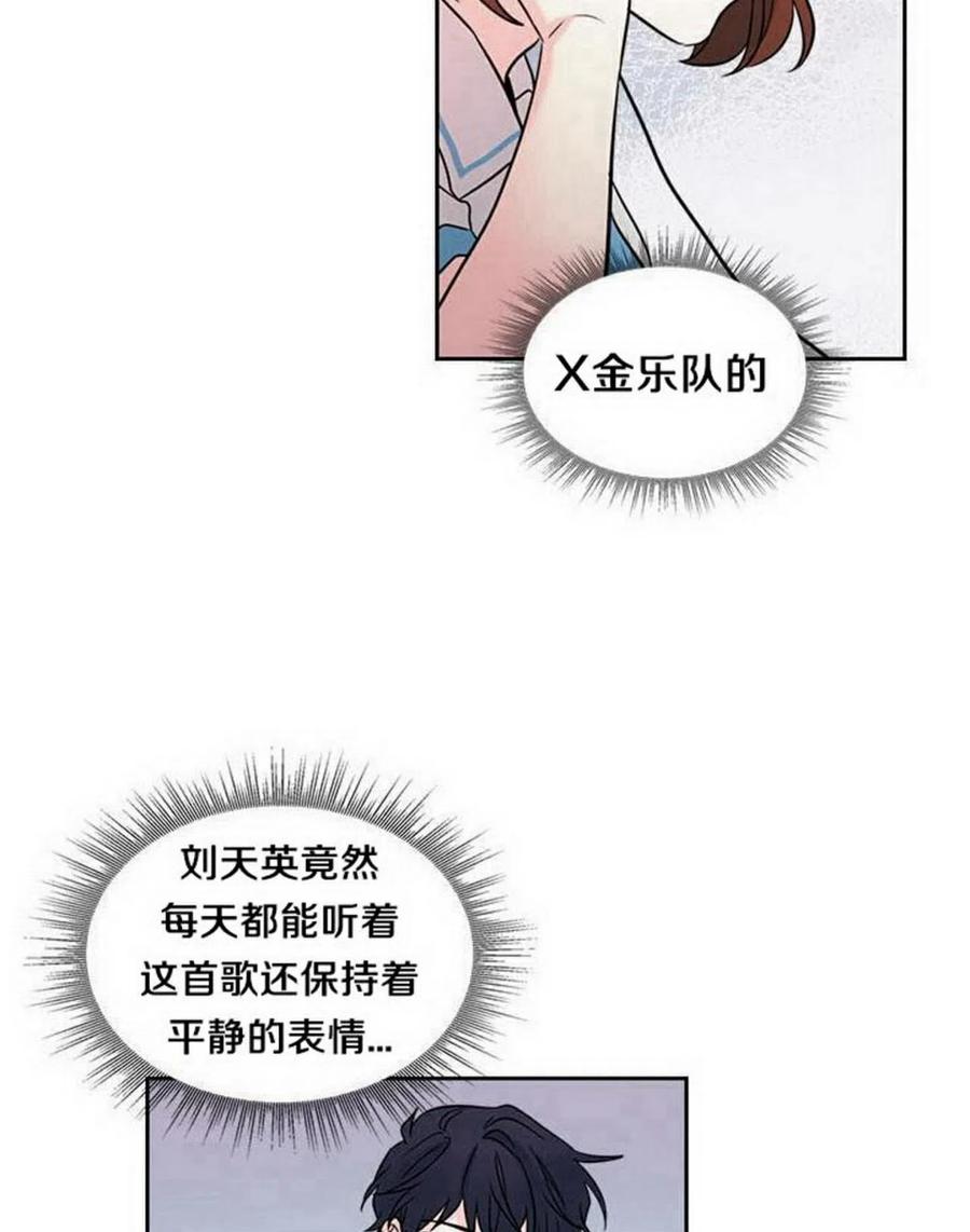 元素法则漫画,17 共用耳机1图