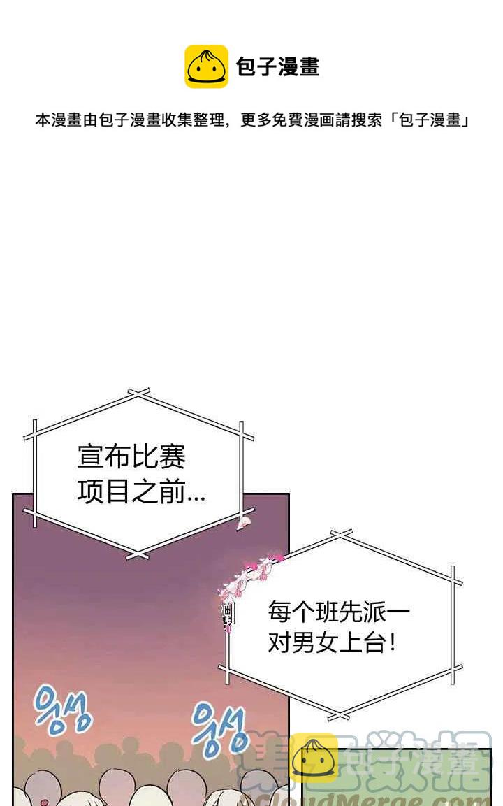 元素法则漫画,第82话1图