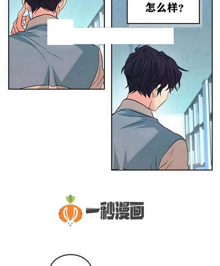 元素法则漫画,19 我喜欢你3图