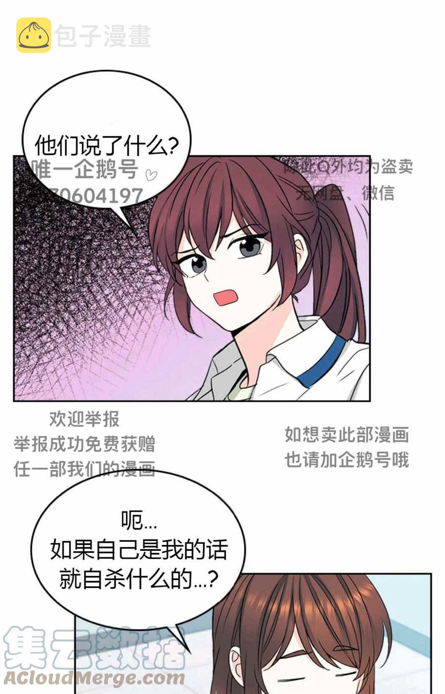 元素法则漫画,第100话1图