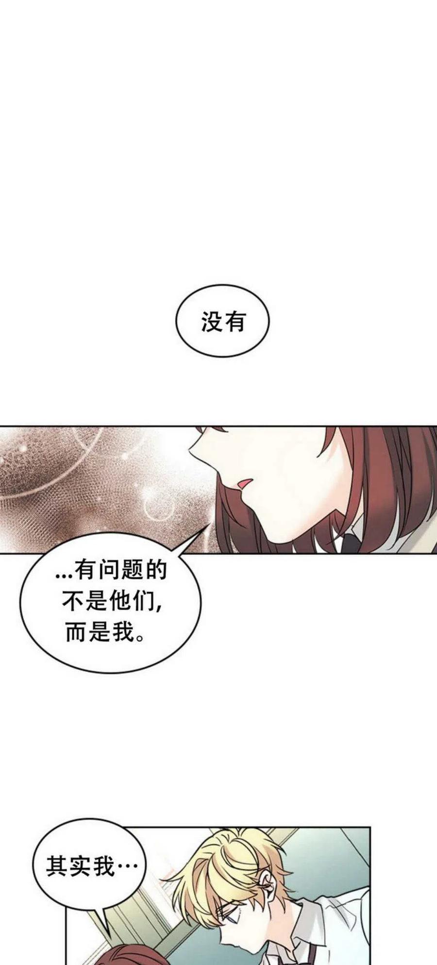 元素法师套装推荐漫画,57.监控录像4图