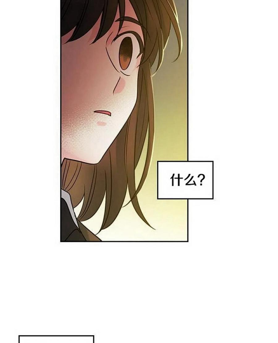 元素法师前期装备漫画,25 确认2图