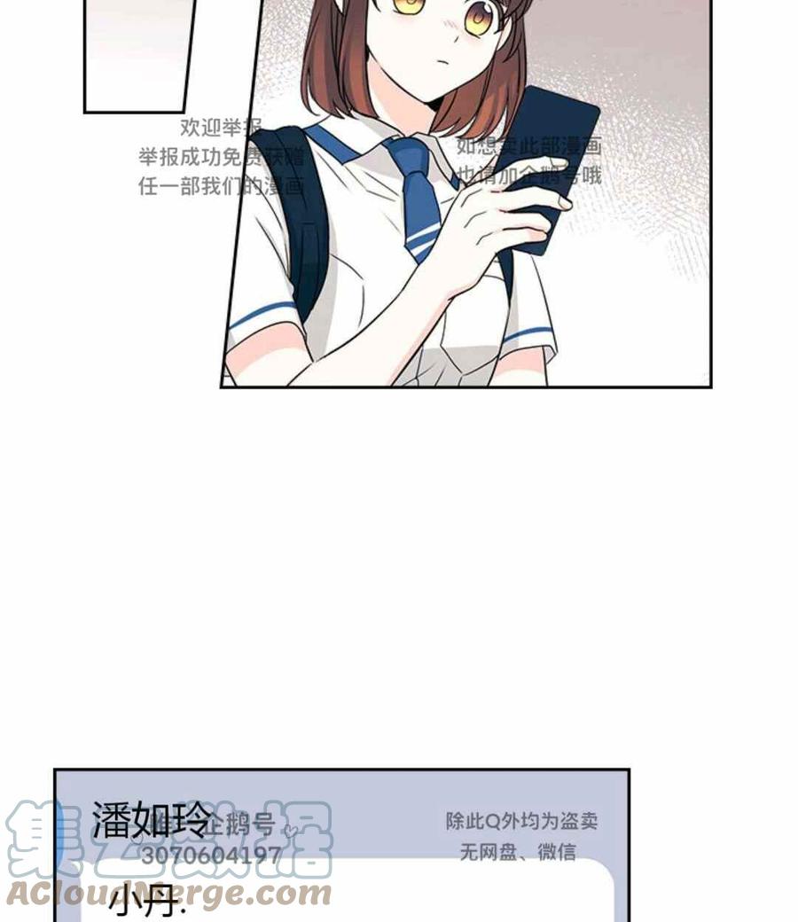 元素法则漫画,第99话2图