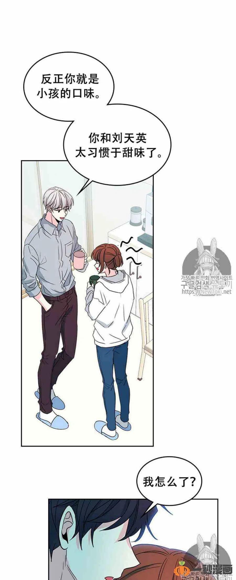 元素法则漫画,49 黑咖啡1图