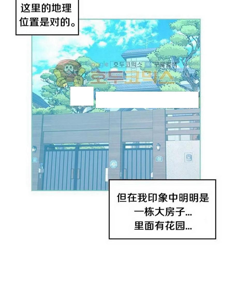 元素法师前期装备漫画,25 确认3图