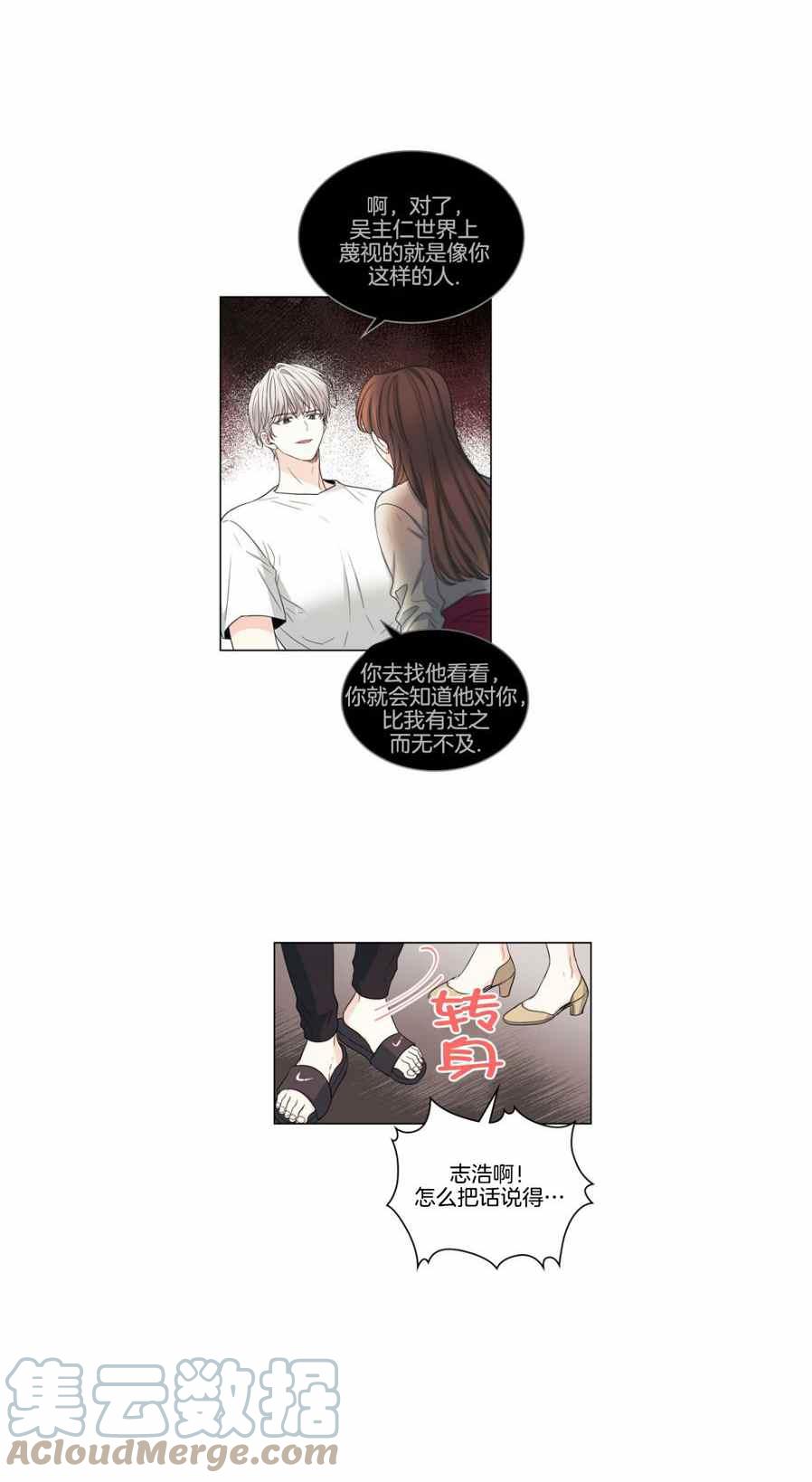 元素法则漫画,第112话3图
