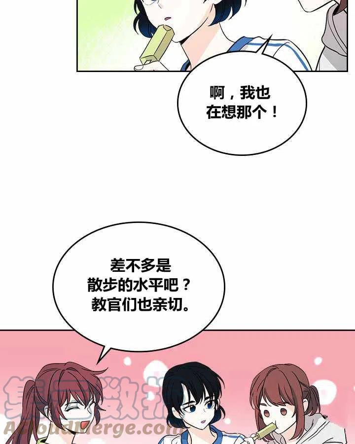 元素法则漫画,第76话1图