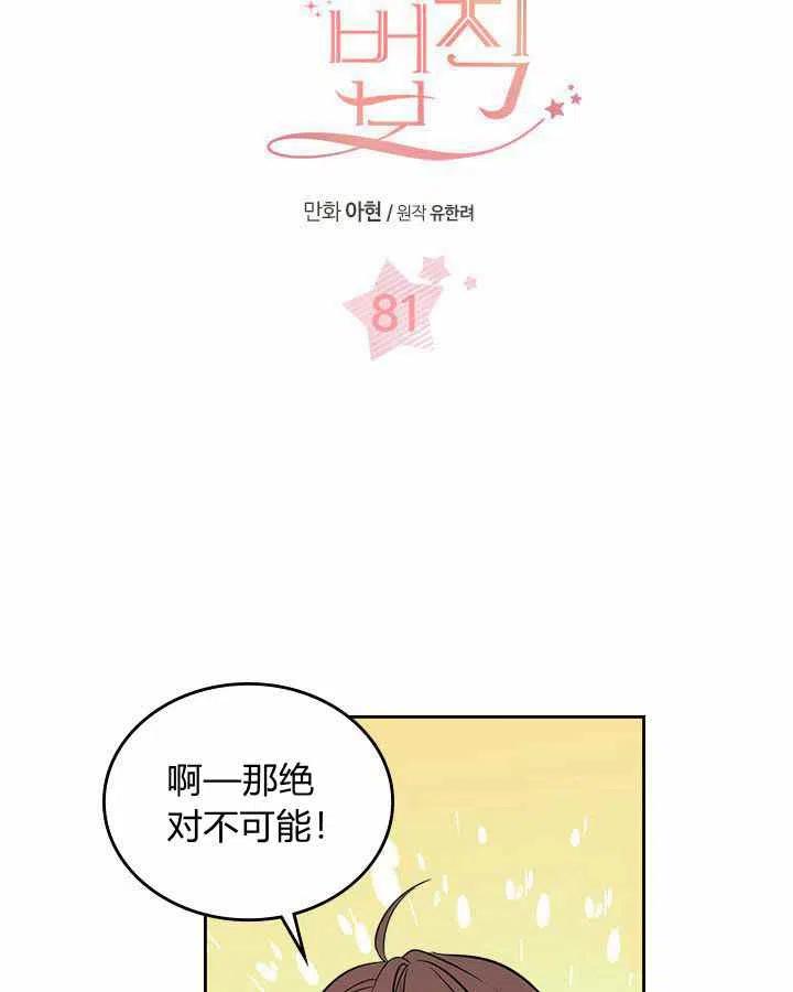 元素法则怎么修炼漫画,第86话4图
