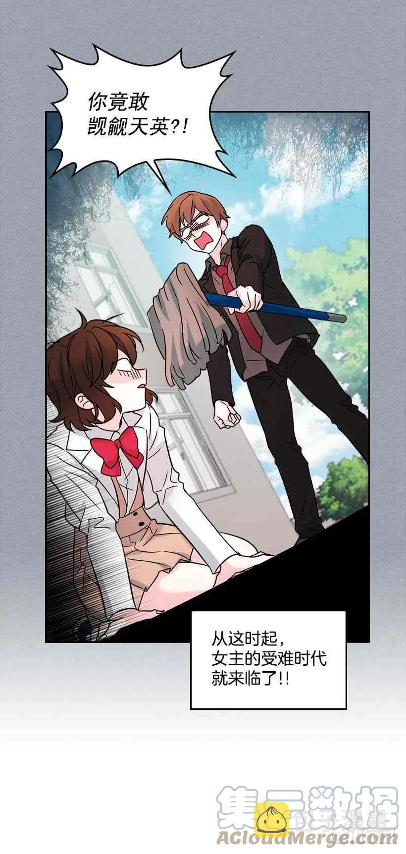 元素法则漫画,2.受难时代开始了5图