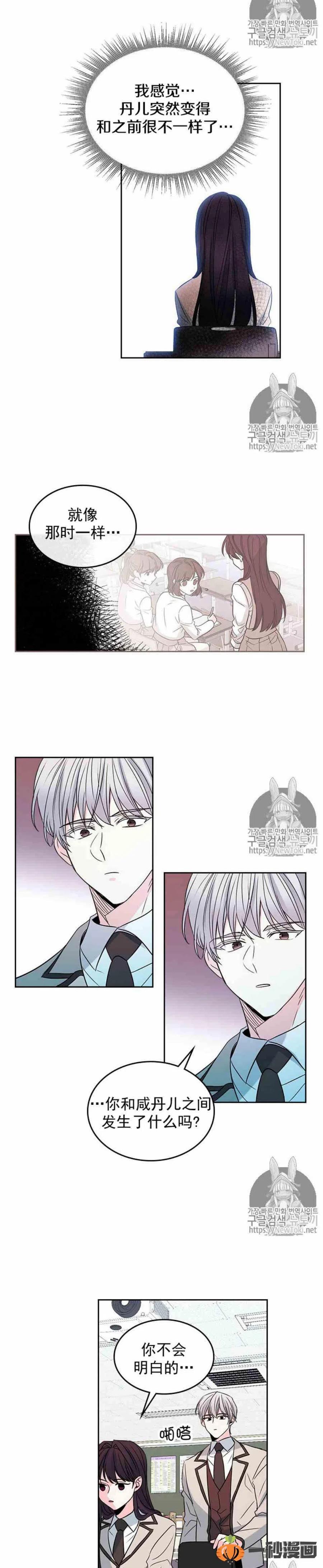 元素法则怎么修炼漫画,42 楼梯间2图