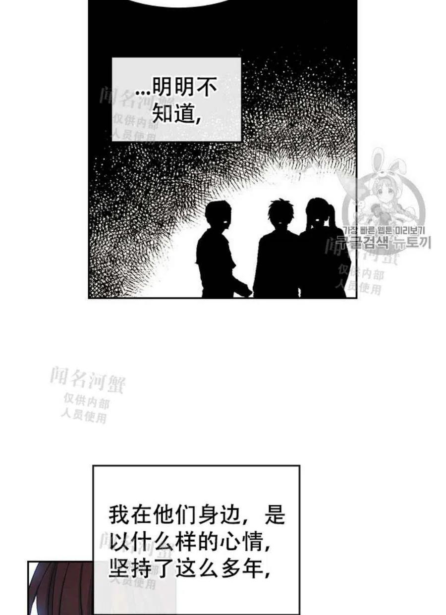元素法则漫画,第91话2图