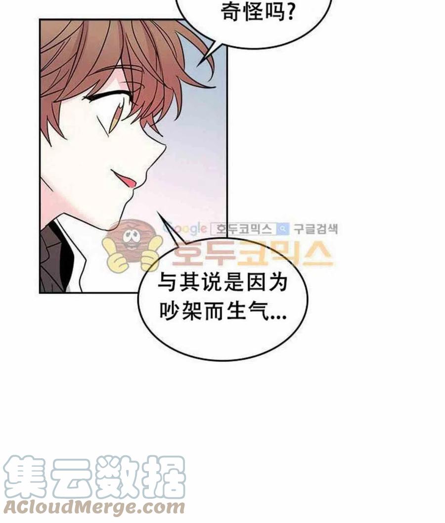 元素法则漫画,9.白丽敏的出现3图