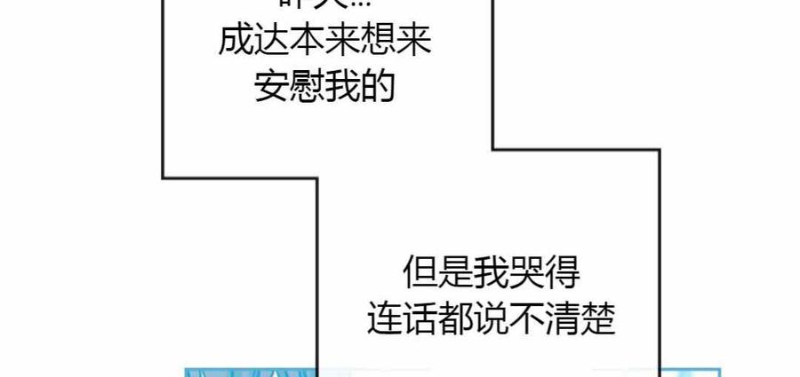 元素法则漫画,第100话4图
