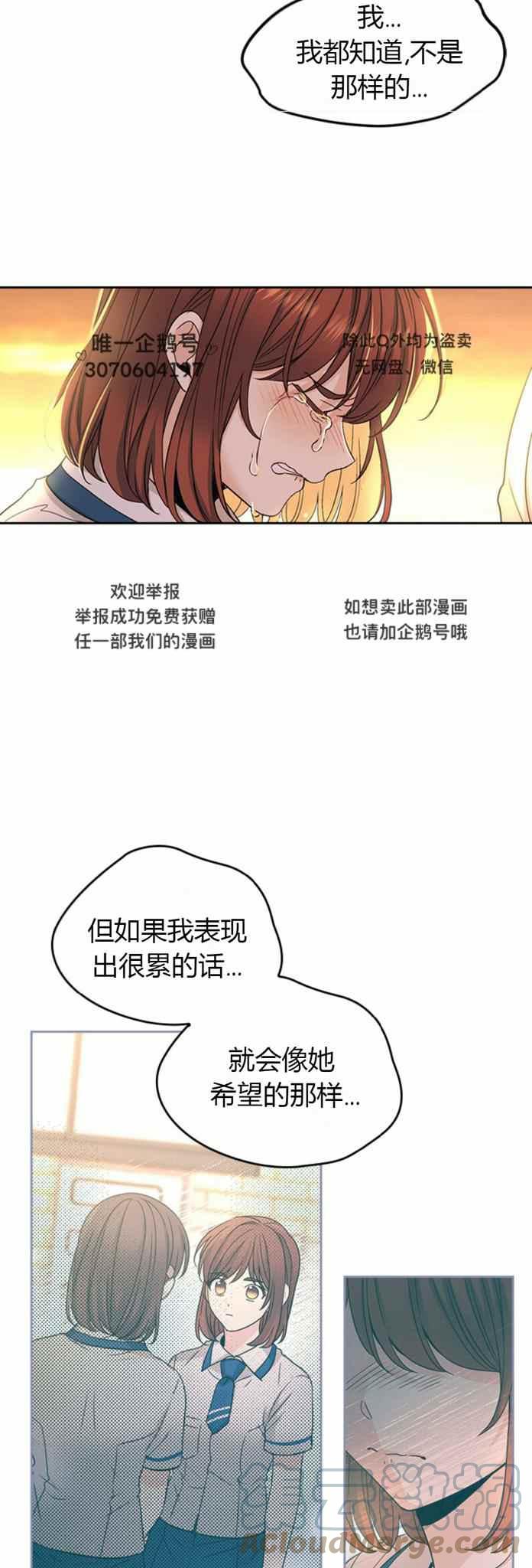 元素法师前期装备漫画,第104话3图