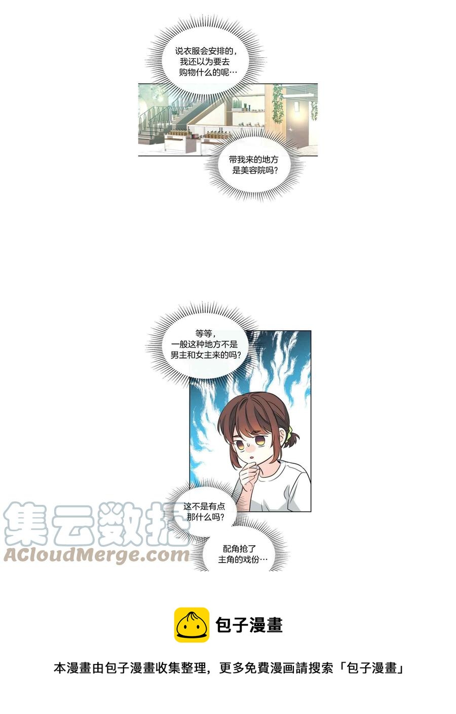 元素法则漫画,第128话1图