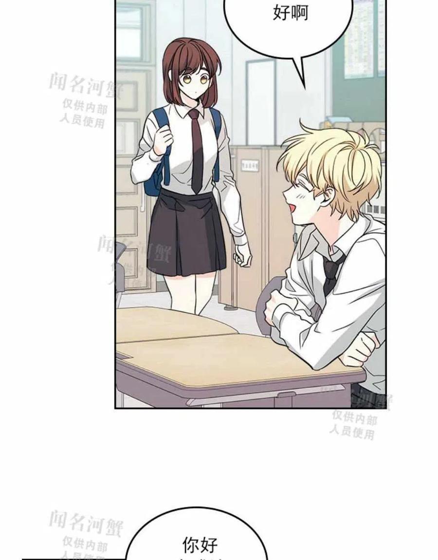 元素法则漫画,第88话3图