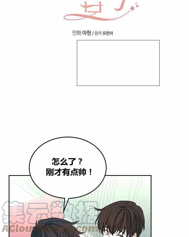 元素法则漫画,第76话3图